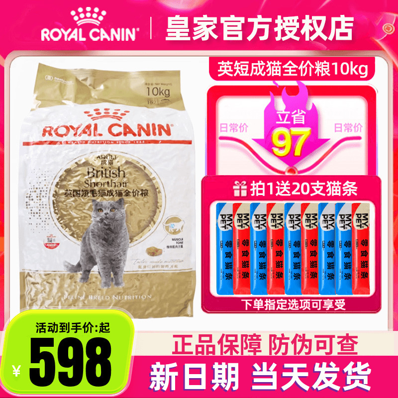 Royal Bs34 British Shorthair Adult Cat Food 10kg British Shorthair Blue Cat Weight Gain Cheek Fattening Hairball Prevention Universal Main Food Royal Bs34 British Shorthair Adult Cat Food 10kg British Shorthair Blue Cat Weight Gain Cheek Fattening Hairball Prevention Universal Main Food