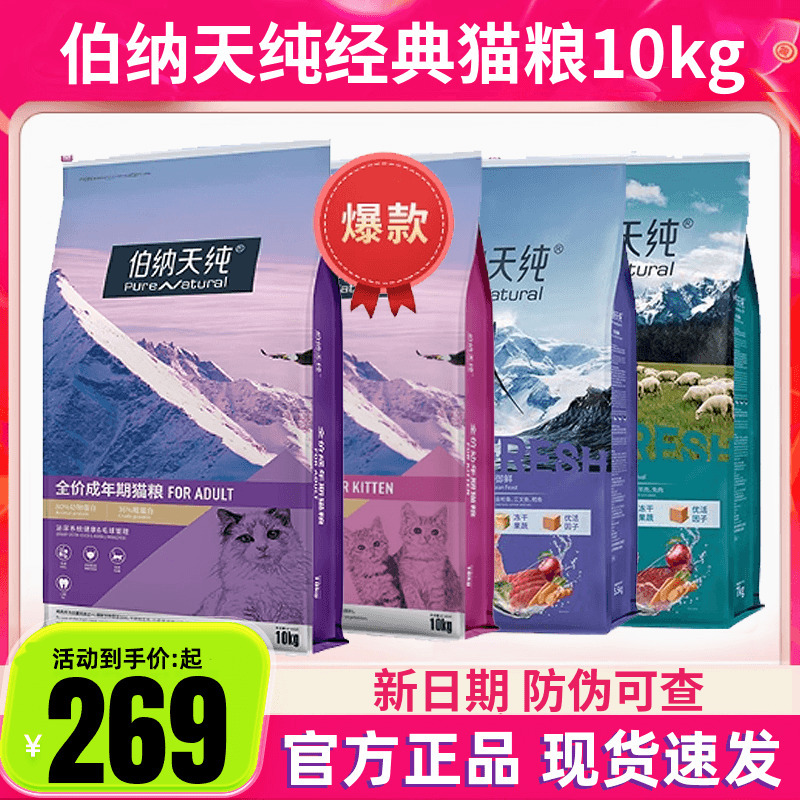 Bernatine Grain-Free Cat Food for Adult and Kitten Cats, British Shorthair Kittens, All Stages, Freeze-Dried 7kg, Weight Gain and Cheek Development 10kg Bernatine Grain-Free Cat Food for Adult and Kitten Cats, British Shorthair Kittens, All Stages, Freeze-Dried 7kg, Weight Gain and Cheek Development 10kg