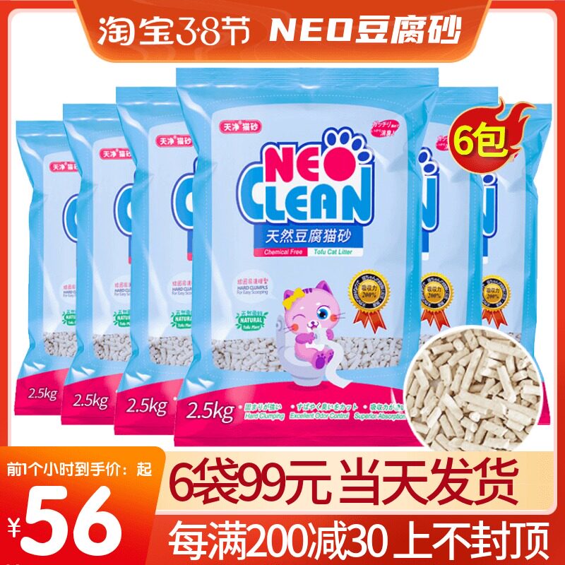 Tianjing neo tofu cat litter original flavor 6L*6 pack deodorant clumping dust-free plant cat sand tofu litter 10kg 20 kg