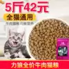 Power Wolf cat food beef flavor 500g*5 Adult kittens in addition to stool odor hair removal natural cat food 2 5kg 5 catty