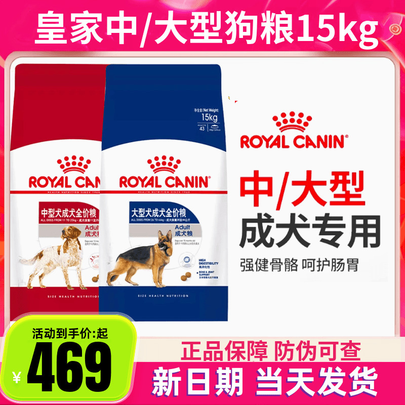 Royal Canin Gr26 Large Breed Adult Dog Food 15kg Golden Retriever and German Shepherd General-Purpose Main Food Dog Food 15kg Pack Royal Canin Gr26 Large Breed Adult Dog Food 15kg Golden Retriever and German Shepherd General-Purpose Main Food Dog Food 15kg Pack