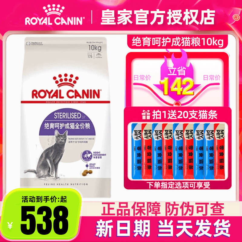 Royal Canin Sa37 Neutered Care Adult Cat Food 10kg British Shorthair American Shorthair Garfield Urinary Health Cat Main Food