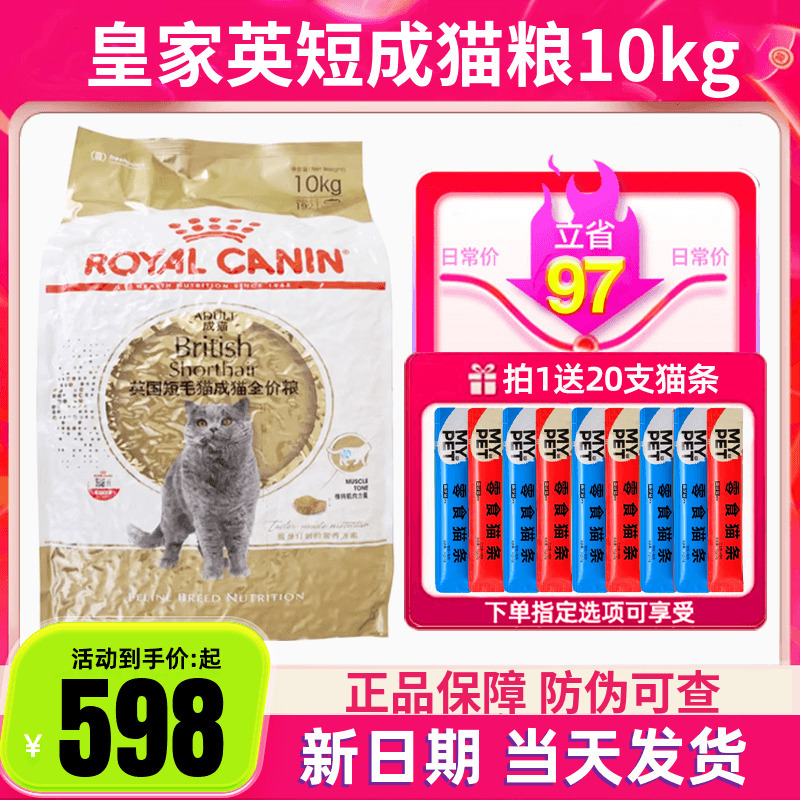 Royal Bs34 British Shorthair Adult Cat Food 10kg British Shorthair Blue Cat Weight Gain Cheek Fattening Hairball Prevention Universal Main Food Royal Bs34 British Shorthair Adult Cat Food 10kg British Shorthair Blue Cat Weight Gain Cheek Fattening Hairball Prevention Universal Main Food
