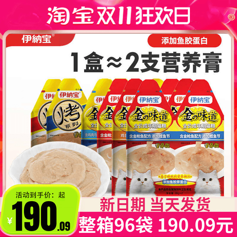 Inaba Nutritional Paste Gold Flavor Kitten Nutrition Cat Wet Food Meal Pack Main Food Cat Canned Food Cat Strips Cat Snacks