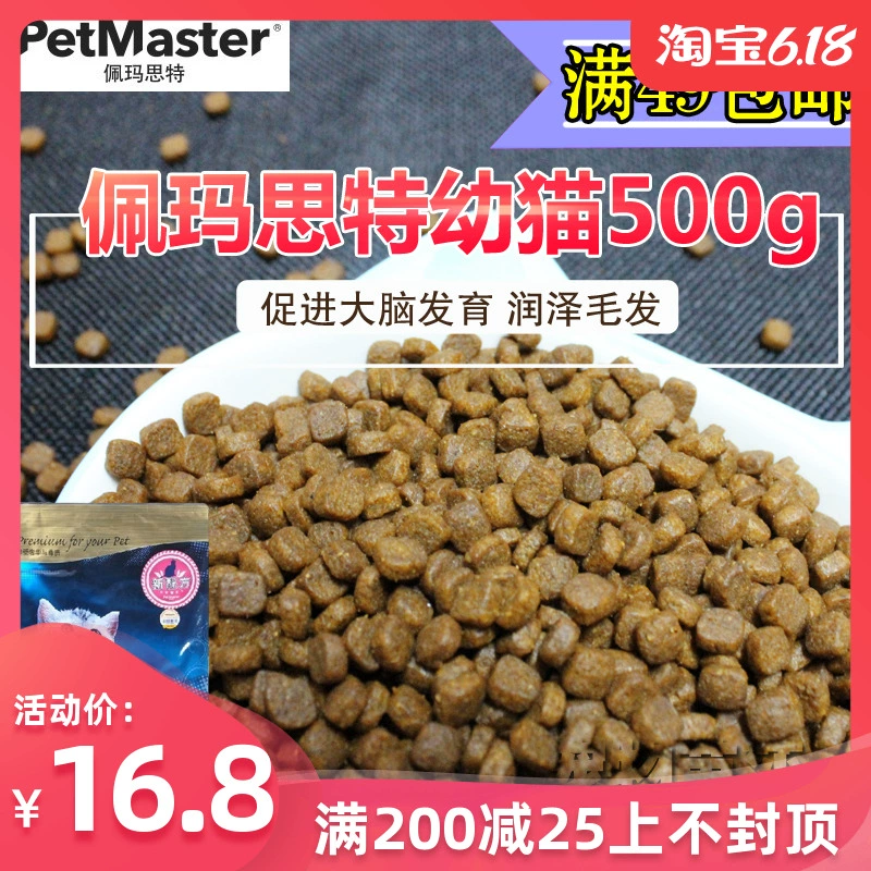 49 thức ăn cho mèo Permasite thức ăn cho mèo con 500g thức ăn tự nhiên mèo sữa bánh mèo đẹp thức ăn cho mèo xanh Mèo thực phẩm chủ yếu - Cat Staples