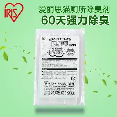 Japanese IRIS cat litter basin deodorant deodorant deodorant adsorbent Alice with fully enclosed toilet