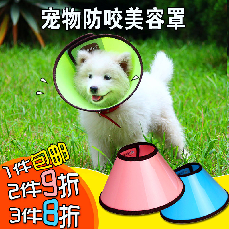 Anti-lick anti-bite Elizabeth Circle kitty Puppy dog headgear Elise white Item Circle Small dog collar