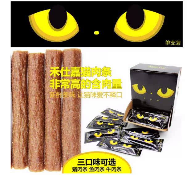Full 49 Cat Pure Pure Fresh Delicious Dinh dưỡng Cat Snacks Cat Strip Cat Strip 8g Gói đơn - Đồ ăn nhẹ cho mèo Các loại pate cho mèo