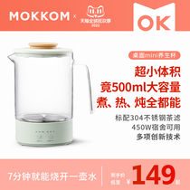 mokkom grinder breeder pot for home use multifunctional fully automatic office stew to raise cups to cook tea electric hot water bottle