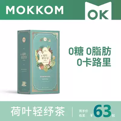 Punishment Valley Ji * mokkom joint lotus leaf light relief tea healthy scraping oil to fat, sugar free and no health tea