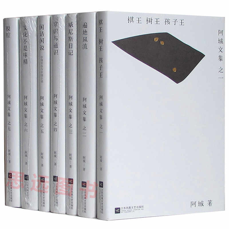 阿城7 - Top 50件阿城7 - 2025年11月更新- Taobao