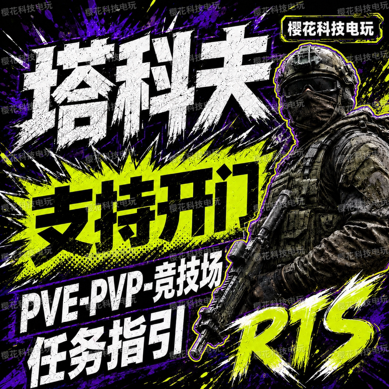 Rts Escape from Tarkov Magic Weekly Monthly Stable Pve Terminal Pvp Surroundings Tarkov Radar White Black Rts Escape from Tarkov Magic Weekly Monthly Stable Pve Terminal Pvp Surroundings Tarkov Radar White Black