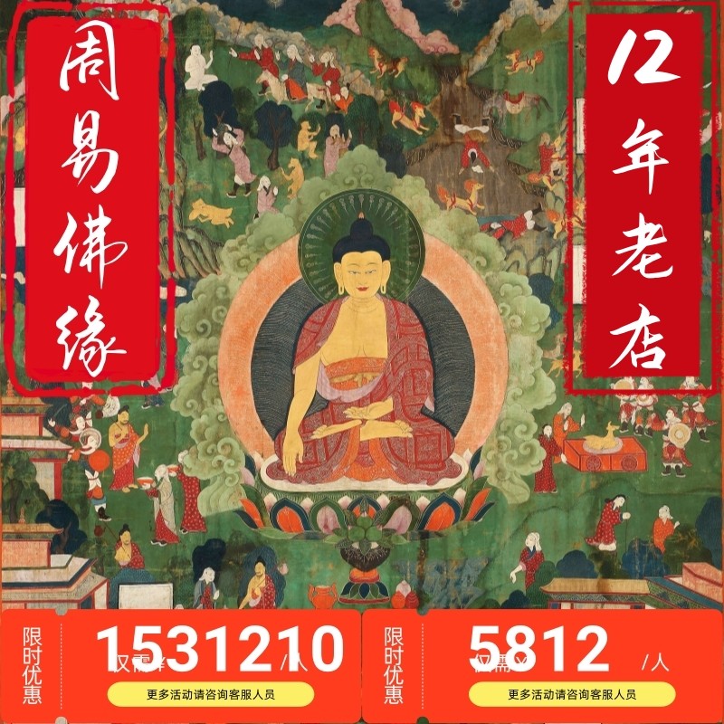 周易佛缘的LOGO