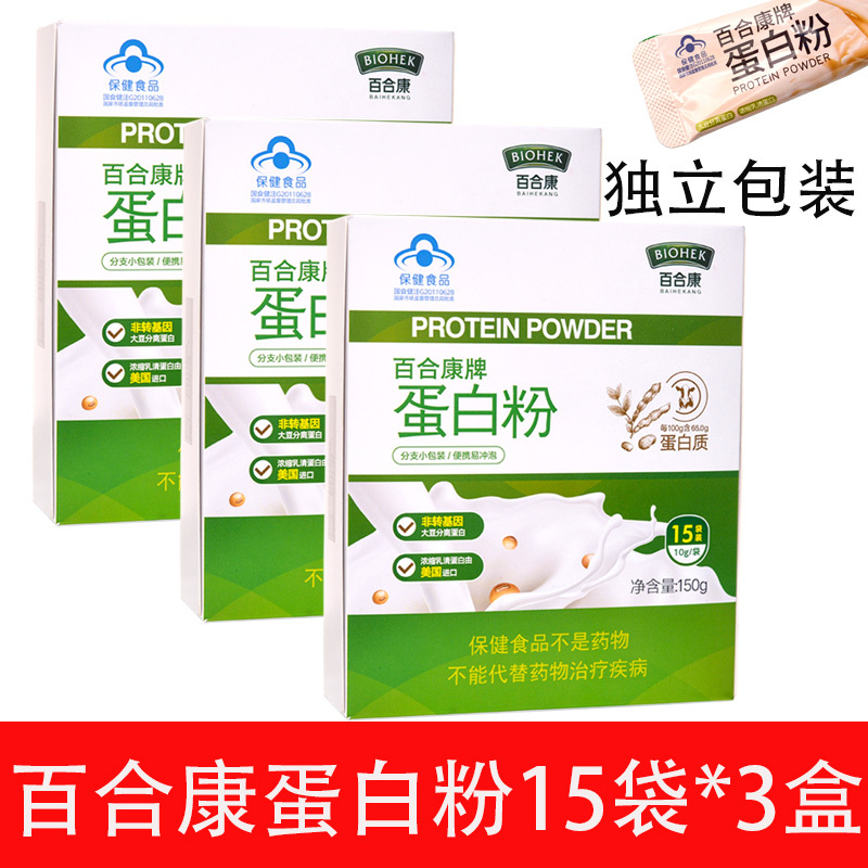 Baihekang Protein Powder 150g Whey Protein Independent Small Package Soy Protein Isolate