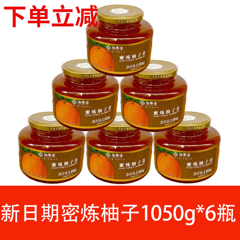 6 large bottles) Hengshoutang honey refining grapefruit tea honey grapefruit tea fruit tea roselle flower tea passion fruit tea fruit