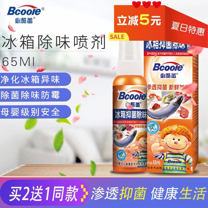[Mua hai mũi ba] Xịt khử mùi kháng khuẩn tủ lạnh Bikulei 65ml khử mùi khử mùi mạnh than hoạt tính - Trang chủ