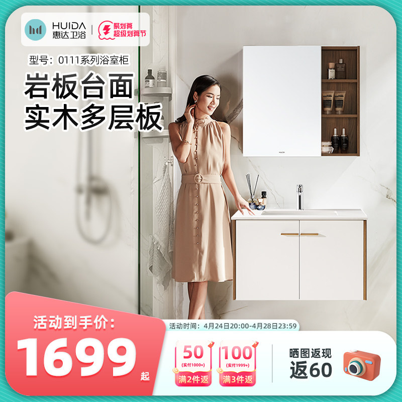 Huida new bathroom bathroom bathroom bathroom cabinet wash face wash basin cabinet combination 0111