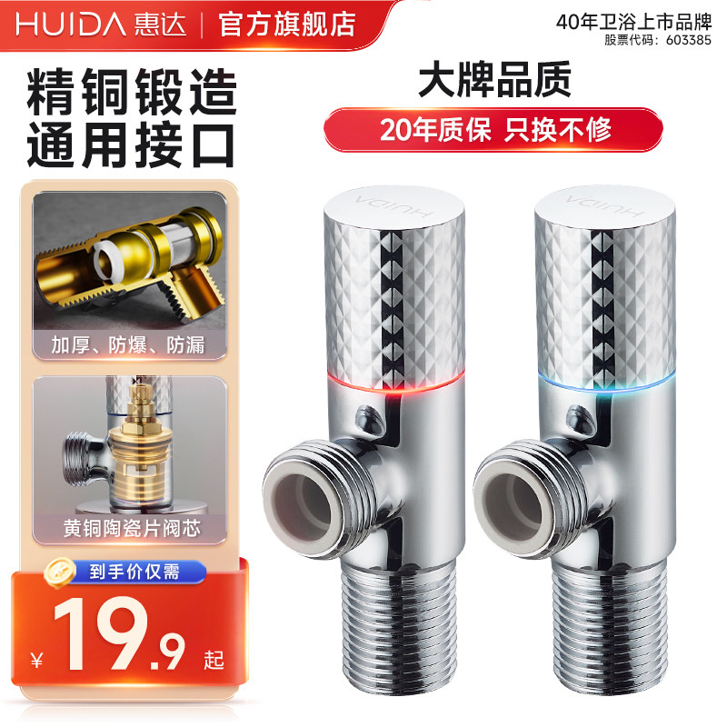 Huida full copper angle valve as soon as a hot and cold water tee powder water valve switch water heater toilet special flagship store-Taobao