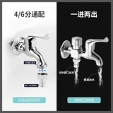 惠达 Универсальный 4 -точечный одноразовый кран для белья для стирки.