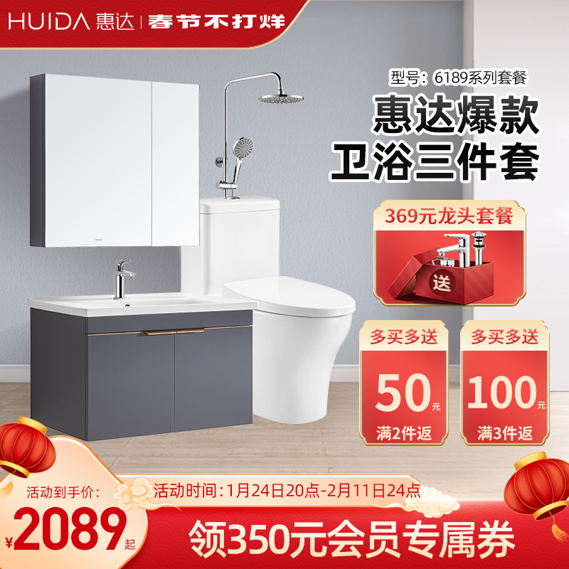 Huida home small apartment bathroom set toilet wash basin cabinet washbasin washbasin washstand bathroom cabinet combination