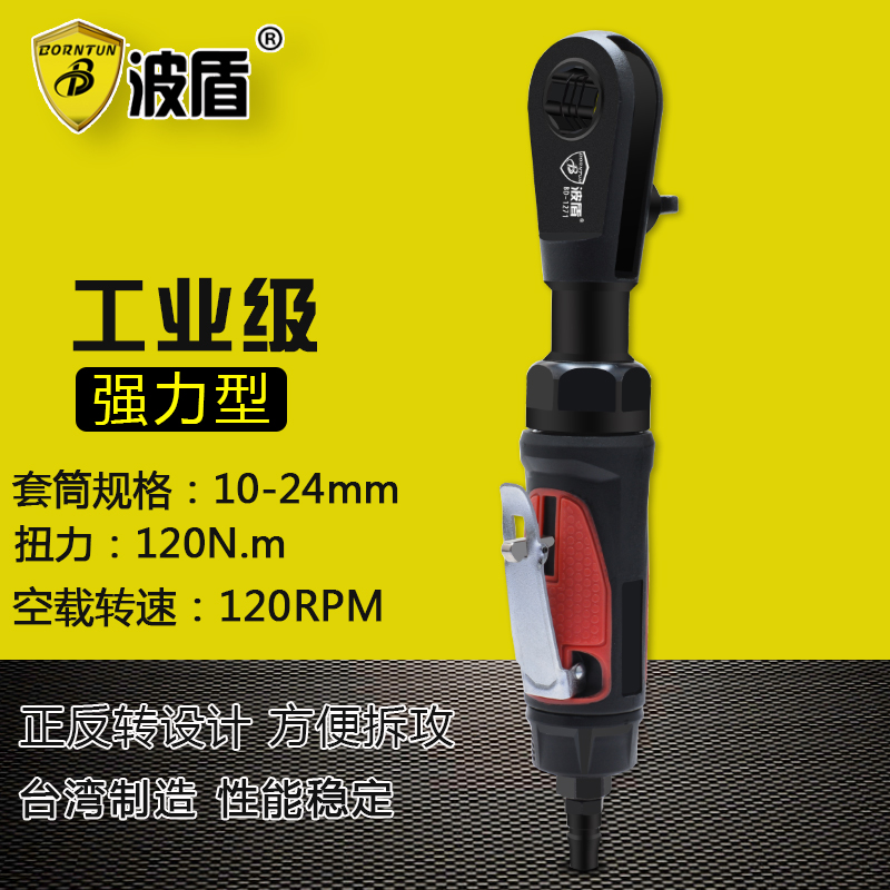 Bourshield Suit Corner to pneumatic wrench perforated type pneumatic ratchet wrench through hole type elbow gas trigger