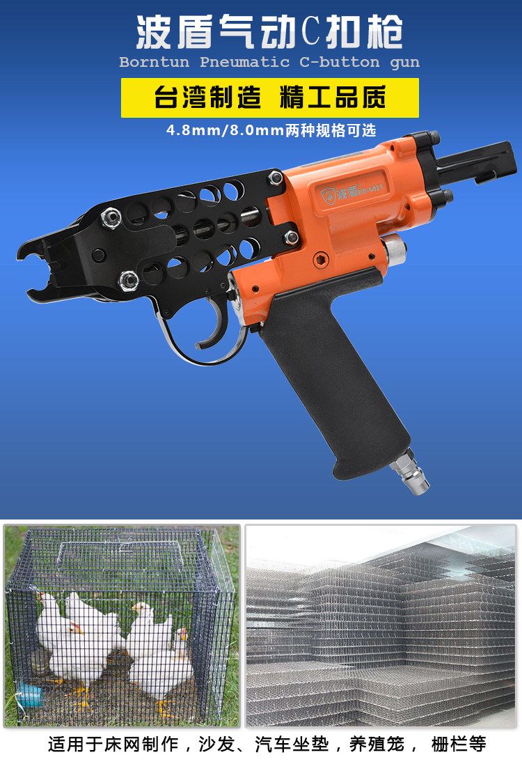 氣動C扣槍C型釘槍布扣槍鐵籠槍夾碼槍扣環槍BD-6021/2 [354383