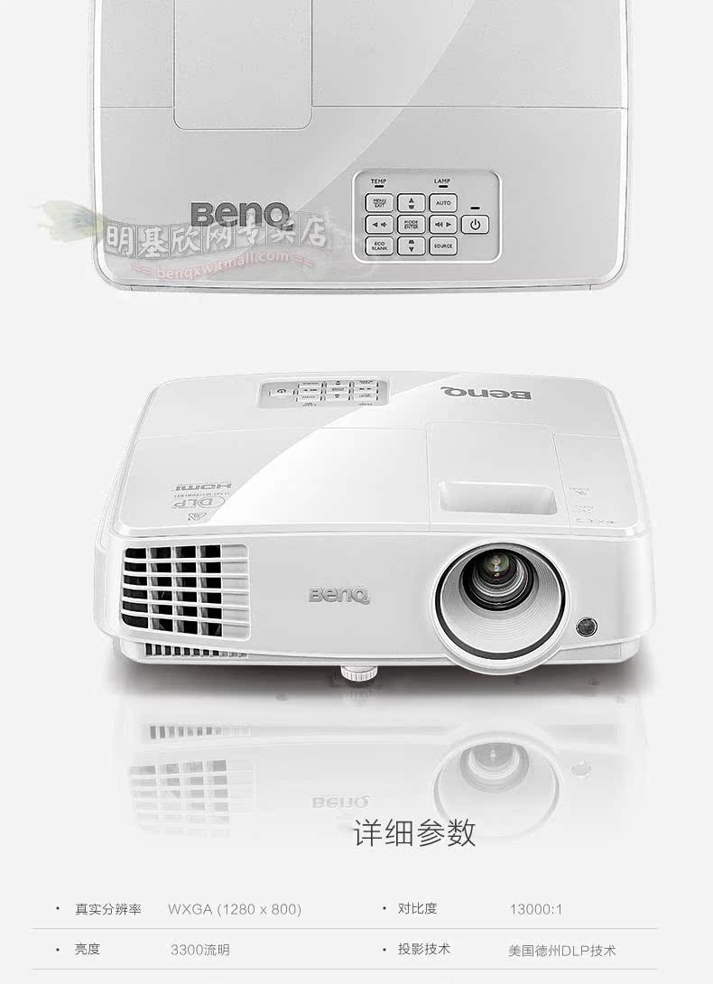 Hội nghị đào tạo máy chiếu BenQ Ben5 MW529 văn phòng kinh doanh thương mại nổi bật máy chiếu màn hình rộng - Máy chiếu