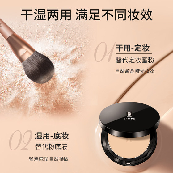 ZFC Charming Powder Setting Powder Loose Powder Concealer is not easy to remove makeup dry and wet powder