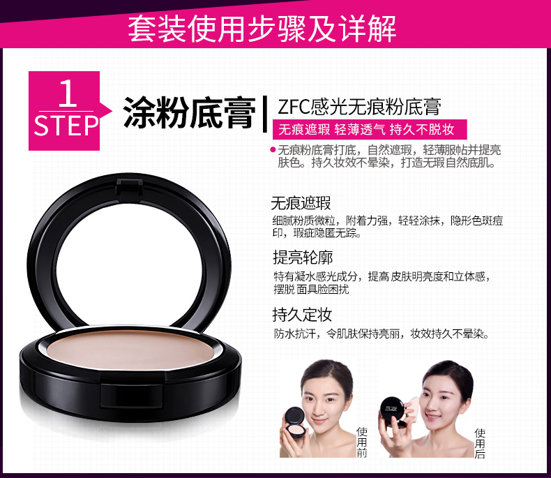 Bộ trang điểm Zfc đầy đủ bộ kem nền chính hãng + bộ đôi năng lực sửa chữa phấn trang điểm nude trang điểm son môi hồ ngọc hà