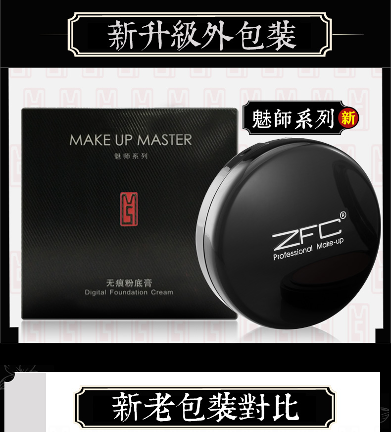 Bộ trang điểm Zfc đầy đủ bộ kem nền chính hãng + bộ đôi năng lực sửa chữa phấn trang điểm nude trang điểm son môi hồ ngọc hà