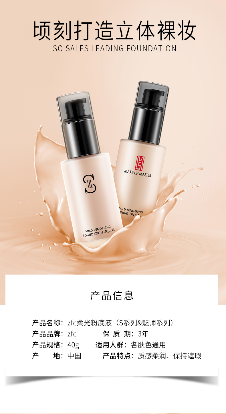 Kem nền ZFC soft light Kem che khuyết điểm dưỡng ẩm lâu trôi Kem nền kem nền không thấm nước trang điểm màu nude kem nền loreal