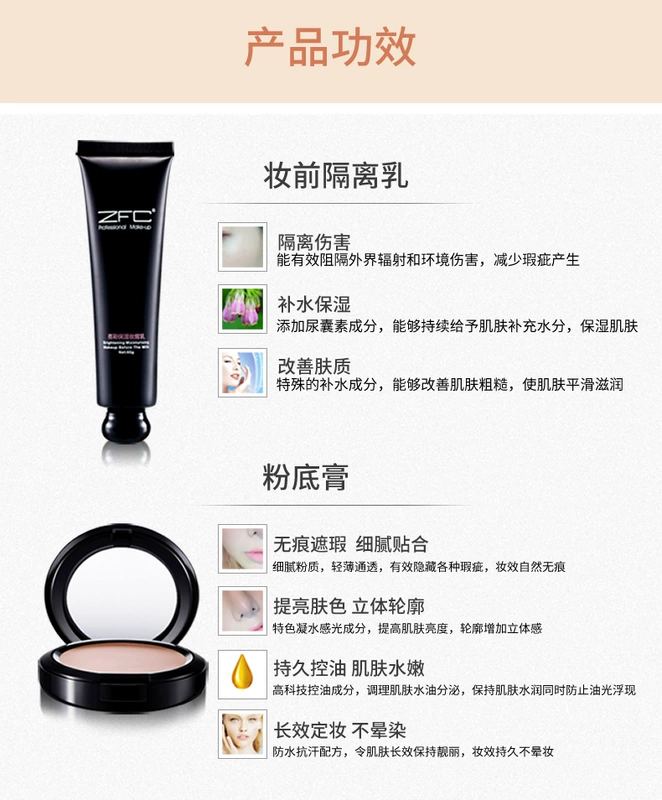 Bộ trang điểm Zfc full set kem nền + trang điểm trước bộ kem nền trang điểm nude trang điểm son môi màu đỏ cam