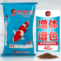 Dolphin koi fish feed 40 pounds of fish food does not float on muddy water general-purpose granular goldfish large bag special carp food