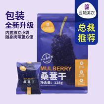 Западный домен Meinung Xinjiang black mulberry dry 128g мешки специальные продукты mulberry сушенные фрукты независимая упаковка чая сухая для еды