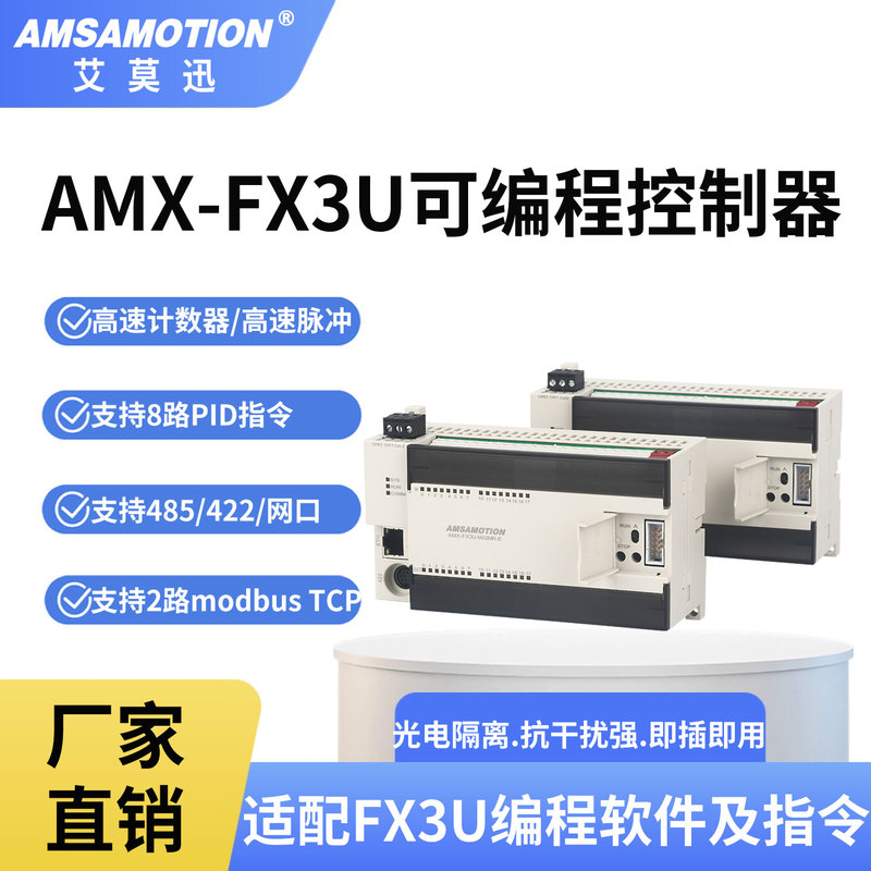 Compatible with Aimoxun Domestic Plc Programmable Controller Mitsubishi Fx3U with Expansion Module Analog Industrial Control Board