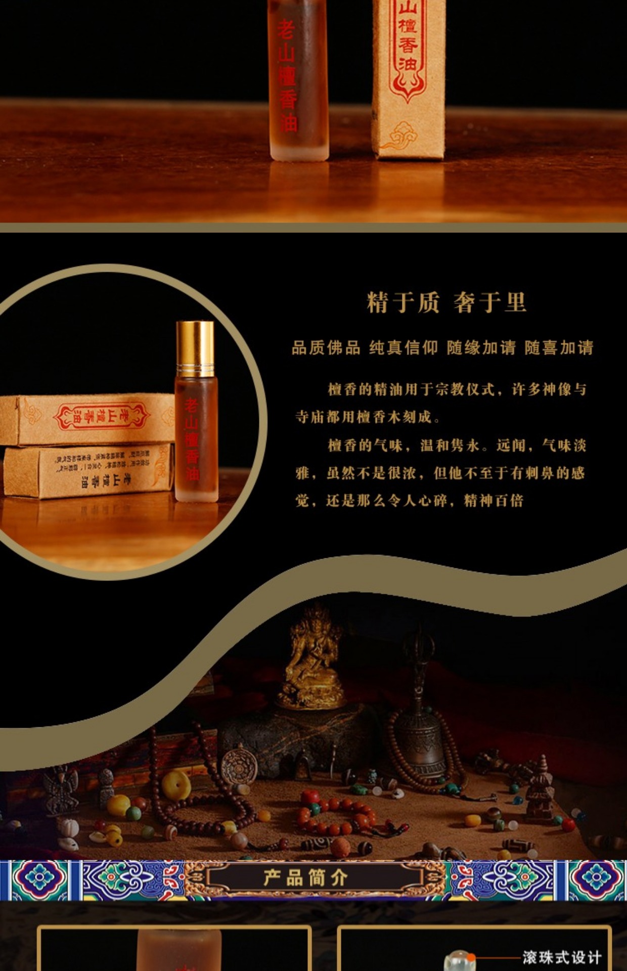 Tây Tạng nguồn Ấn Độ Gỗ đàn hương Ấn Độ tinh dầu hương liệu tinh dầu trầm hương tinh dầu cho nhà Phật hạt trong nhà vòng tay tinh dầu - Sản phẩm hương liệu nhang cúng