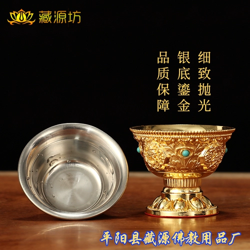 Tanta Eight Jixiang, поддерживающая чашку для водоснабжения Будды, чашка водоснабжения, чаша для водоснабжения, восемь чашек для снабжения, семь чашек снабжения священной водой богатства бога