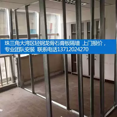 Suspended ceiling light steel keel gypsum board partition wall soundproof board glass office factory measurement package Guangzhou