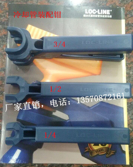 Hot selling American LOC-LINE cooling pipe assembly pliers 2 points 4 points hose folding wrench tool 78001