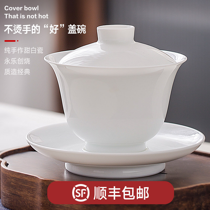 Caiyijia sweet white porcelain lid bowl single tea set Jingdezhen ceramic three lid bowl tea cup tea cup tea bowl with lid