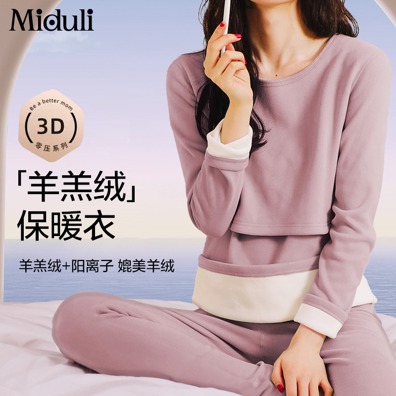 Maternity Thermal Underwear Set for Autumn and Winter, Fleece-Lined and Thickened, Nursing Pajamas for Postpartum Breastfeeding Maternity Thermal Underwear Set for Autumn and Winter, Fleece-Lined and Thickened, Nursing Pajamas for Postpartum Breastfeeding