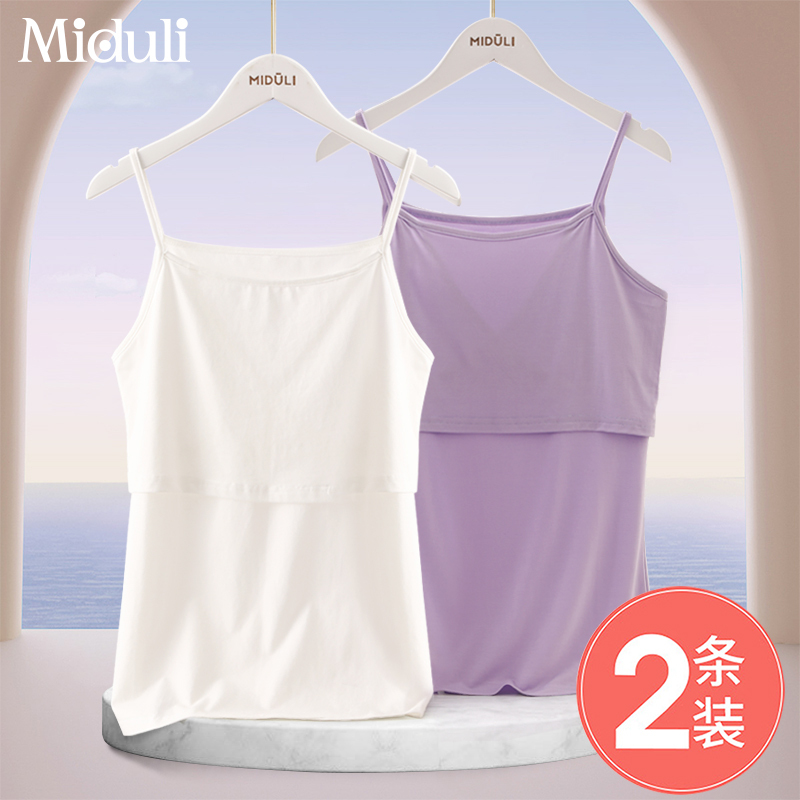 Nursing Tank Top, Summer Thin Style, Nursing Period Underwear, Postpartum Breastfeeding Top, Pure Cotton Inner Layer Base Shirt