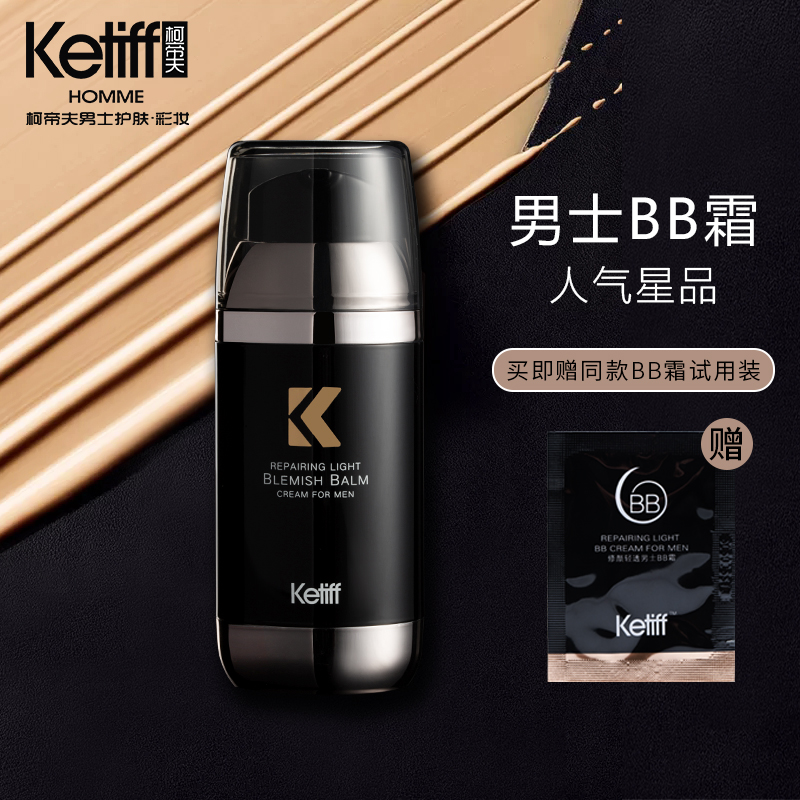 Men's bb cream Flawless Acne Print Wheat Color Boys Cosmetics Beginners Students Natural pink Bottom Liquid Lotion Face Cream