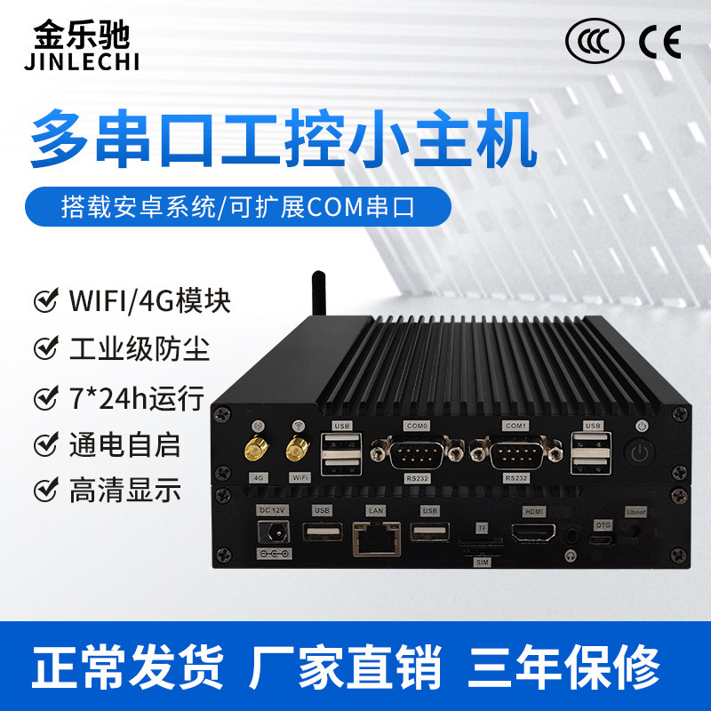 Fanless Android Workers Control Host RK3399 Embedded HD Support 4K Film Micro Computer Play Box