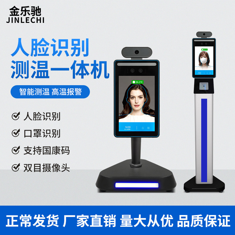 Gold Lego face recognition thermometry All intelligent infrared living dynamic detection brush face access control attendance brake machine