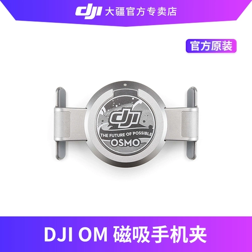 DJI, huawei, мобильный телефон, портативное кольцо, складные портативные оригинальные аксессуары