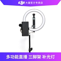 Startrc DJI Pocket 2 Многофункциональный телефон в прямом эфире Smedit Photo Trippers Ring Make Light