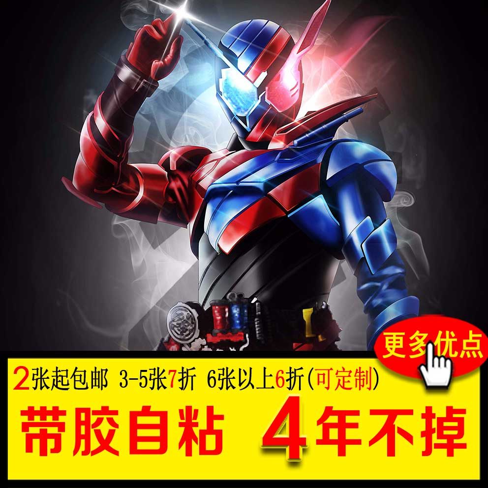 Comic poster wall sticker Kang Rider sticker waterproof 01 student dormitory bedroom wall wallpaper when Wang Dang Wang Kong I