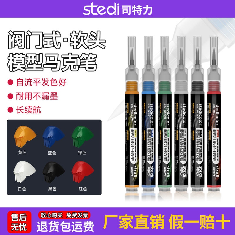 Stelite Soft-Tip Marker Valve-Type Water-Based Soft-Tip Pen for Gundam Model Coloring, Special Acrylic Marker Pen Stelite Soft-Tip Marker Valve-Type Water-Based Soft-Tip Pen for Gundam Model Coloring, Special Acrylic Marker Pen