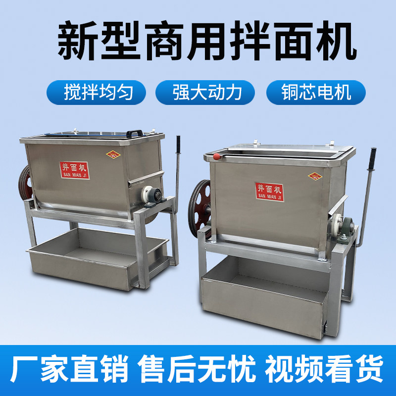 Commercial stainless steel vertical noodle mixer and noodle machine 25 kg kg noodle mixer Noodle flocculant mixer Powder bucket